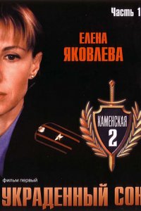 Сериал Каменская (1999)