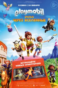 Мультфильм Playmobil фильм: Через вселенные (2019)