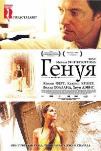 Фильм Генуя (2008)