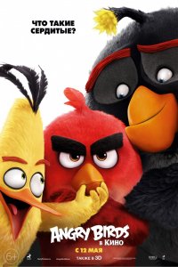 Мультфильм Angry Birds в кино (2016)