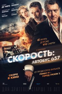 Фильм Скорость: Автобус 657 (2015)