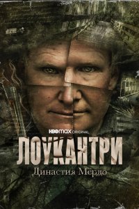 Сериал Лоукантри: Династия Мёрдо (2022)