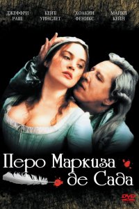 Фильм Перо маркиза де Сада (2000)