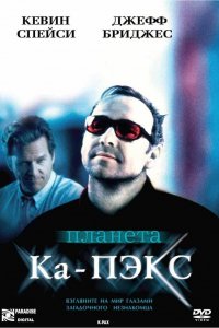 Фильм Планета Ка-Пэкс (2001)