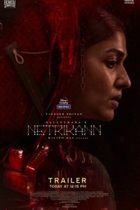 Фильм Третий глаз (2021)