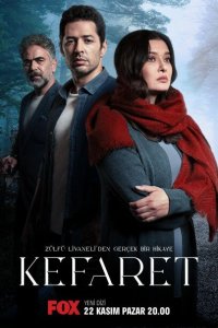 Сериал Искупление (2020)