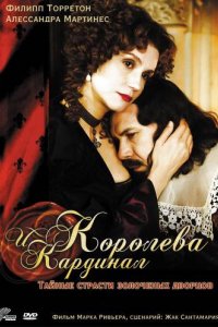 Сериал Королева и кардинал (2009)