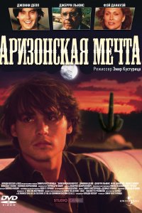 Фильм Аризонская мечта (1991)