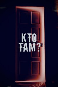 Фильм Кто там? (2022)