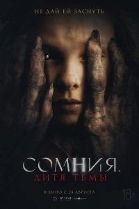 Фильм Наследственное (2021)