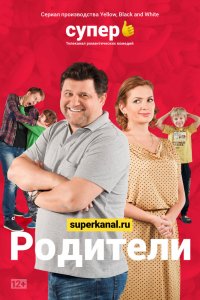 Сериал Родители (2015)