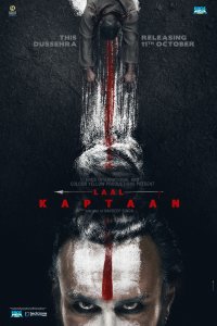 Фильм Красный капитан (2019)