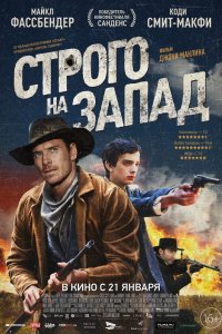 Фильм Медленный Запад (2015)