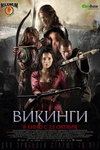 Фильм Викинги (2014)