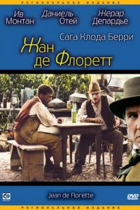 Фильм Жан де Флоретт (1986)