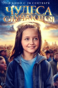 Фильм Горчичное семя (2021)