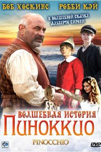 Сериал Волшебная история Пиноккио (2008)