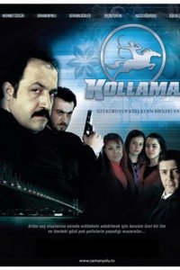 Сериал Слежка (2008)