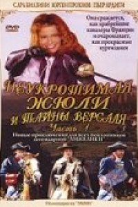 Сериал Неукротимая Жюли и тайны Версаля (2004)