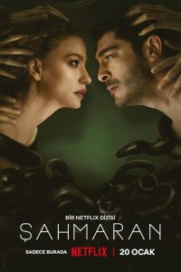 Сериал Шахмаран (2023)