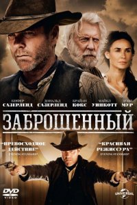 Фильм Заброшенный (2015)