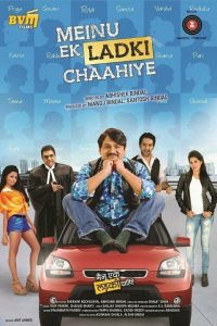 Фильм Meinu Ek Ladki Chaahiye (2014)