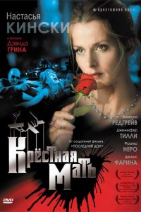 Сериал Крестная мать (1997)