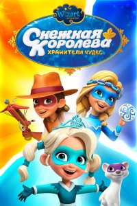 Мультфильм Снежная Королева: Хранители Чудес (2019)