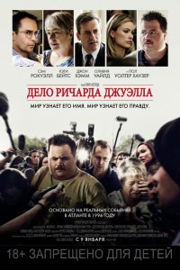 Фильм Дело Ричарда Джуэлла (2019)