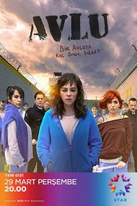 Сериал Дворик (2018)