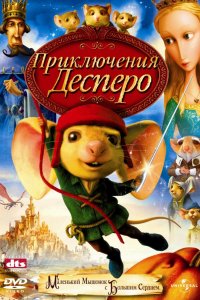 Мультфильм Приключения Десперо (2008)