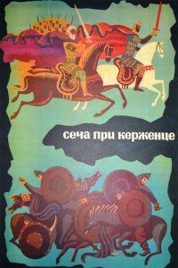 Мультфильм Сеча при Керженце (1971)