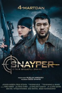 Фильм Снайпер (2019)