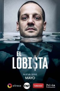 Сериал Лоббист (2018)