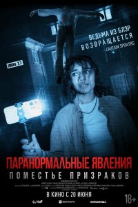 Фильм Дагр (2024)