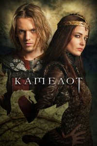 Сериал Камелот (2011)