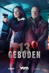 Сериал 13 заповедей (2018)