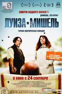 Фильм Луиза-Мишель (2008)