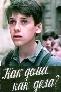 Фильм Как дома, как дела? (1987)