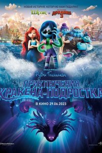 Мультфильм Руби Гиллман (2023)