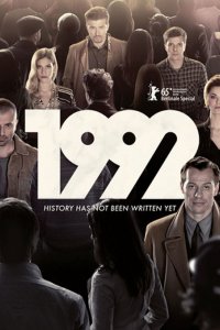 Сериал 1992 (2015)