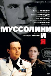 Сериал Муссолини и я (1985)