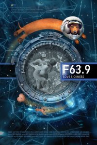 Фильм F 63.9 Болезнь любви (2013)