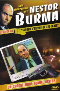 Сериал Нестор Бурма (1991)