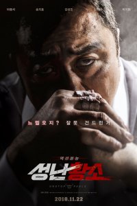 Фильм Бешеный бык (2018)