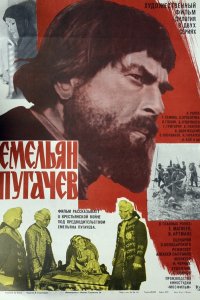 Сериал Емельян Пугачев (1978)