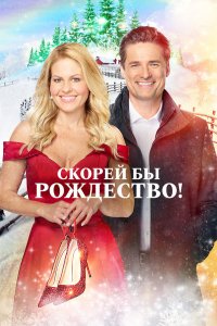 Фильм If I Only Had Christmas (2020)