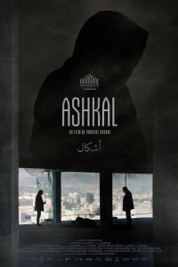 Фильм Ашкал (2022)