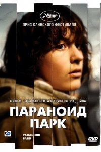 Фильм Параноид парк (2007)