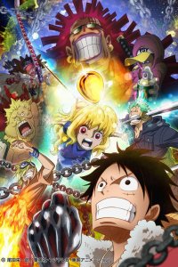 Аниме One Piece: Heart of Gold (2016)